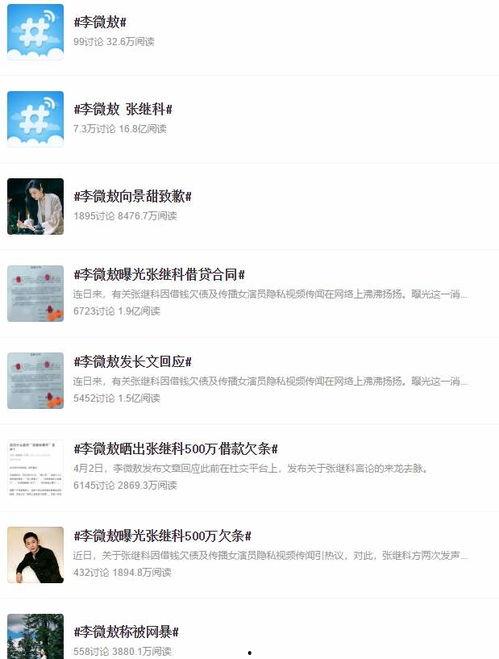 网曝黑料猛料吃瓜网,吃瓜网揭秘娱乐圈惊人内幕