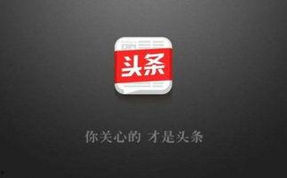 今日头条,揭秘科技巨头背后的秘密，揭秘互联网时代的商业帝国！